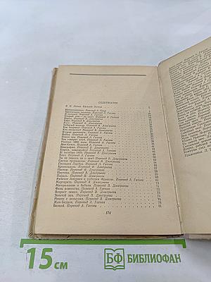 Избранные стихотворения