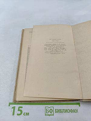 Избранные стихотворения