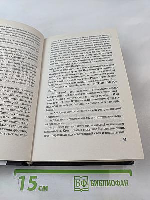 Духless. Повесть о ненастоящем человеке