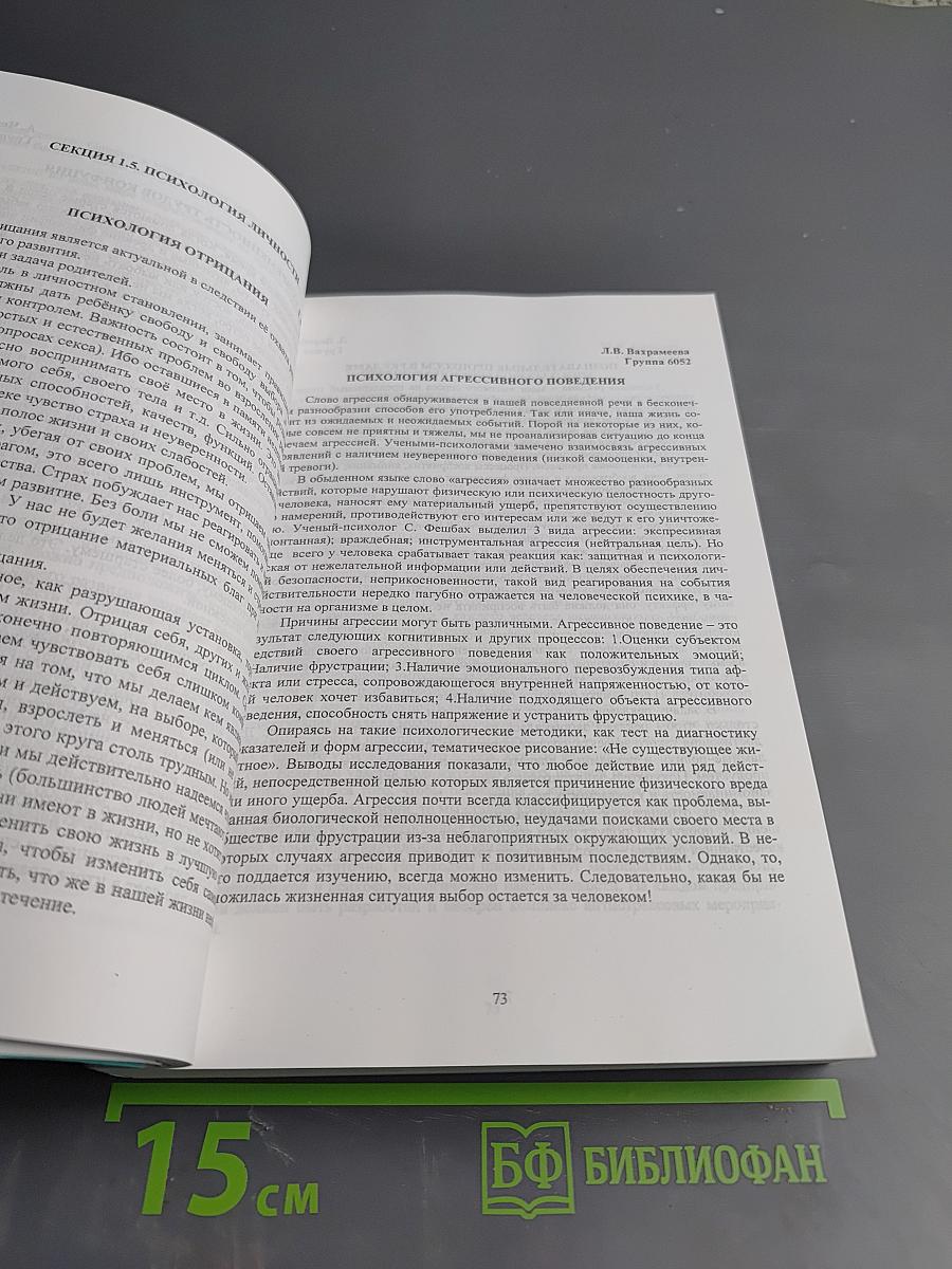 Менеджмент и экономика в творчестве молодых исследователей. Инжэкон-2006