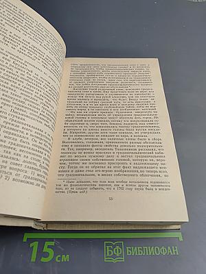 М.Е. Салтыков-Щедрин. История одного города. Современная идиллия. Сказки