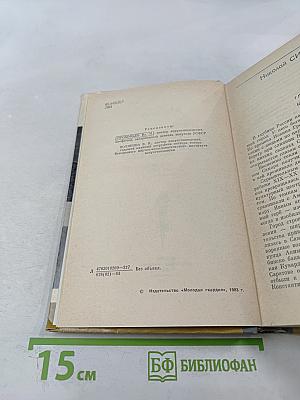 Н. Симонов Ю. Завадский