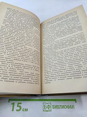 Н. Симонов Ю. Завадский
