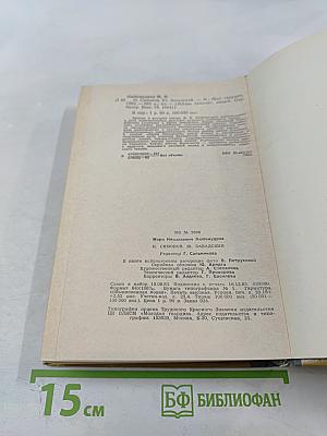 Н. Симонов Ю. Завадский