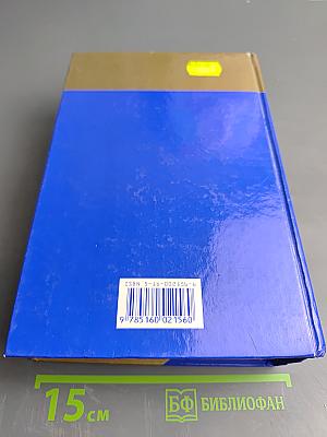 Комментарий к Трудовому кодексу Российской Федерации