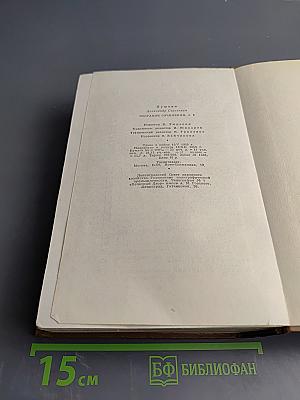Собрание сочинений. Том второй. Стихотворения 1823-1836