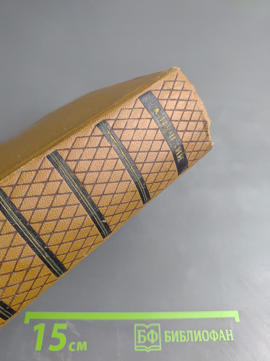 Собрание сочинений. Том второй. Стихотворения 1823-1836