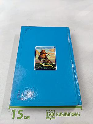 Детская Библия Библейские рассказы в картинках