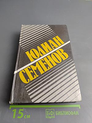 Собрание сочинений в восьми томах. Том 1. Политические хроники 1921-1927
