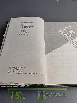 Собрание сочинений в восьми томах. Том 1. Политические хроники 1921-1927