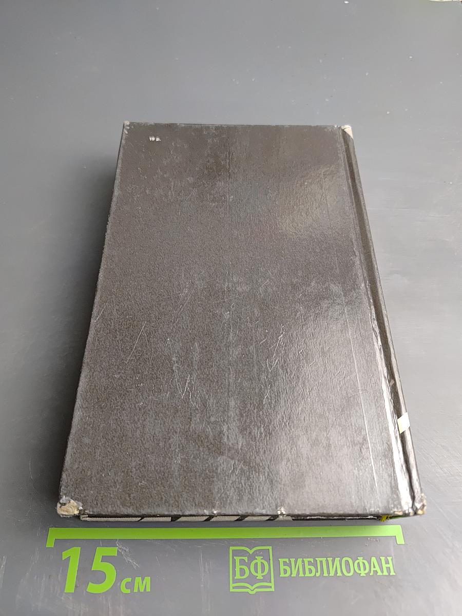 Собрание сочинений в восьми томах. Том 1. Политические хроники 1921-1927