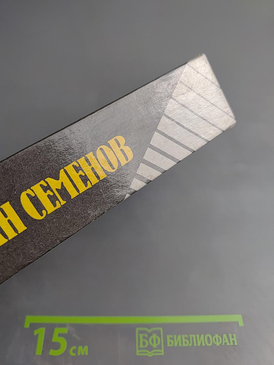 Собрание сочинений в восьми томах. Том 1. Политические хроники 1921-1927