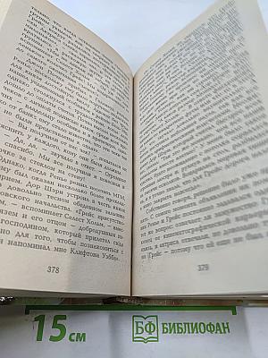 Княгиня Грёз