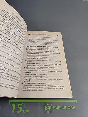 Исцеляющая и омолаживающая БАНЯ по Болотову