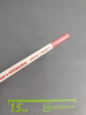 Исцеляющая и омолаживающая БАНЯ по Болотову