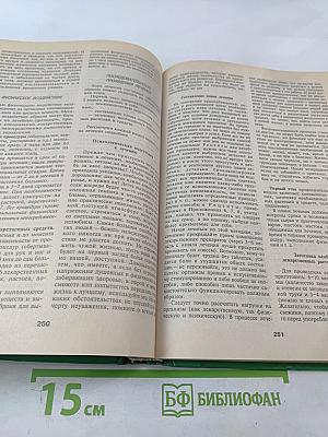 Энциклопедия Народной Медицины