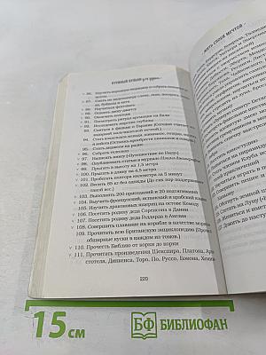 Куриный бульон для души: 101 лучшая история, которая открывает сердце и исцеляет душу