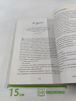 Куриный бульон для души: 101 лучшая история, которая открывает сердце и исцеляет душу