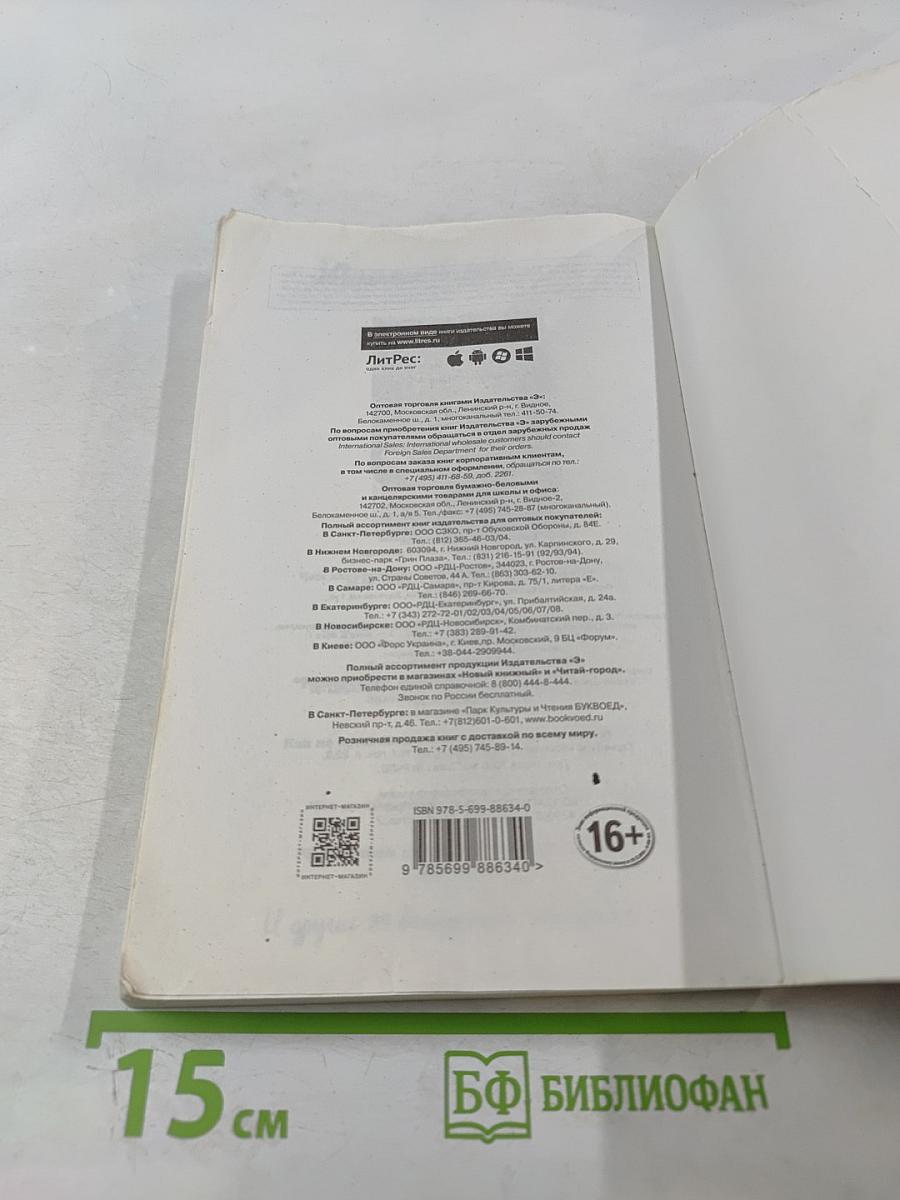 Куриный бульон для души: 101 лучшая история, которая открывает сердце и исцеляет душу