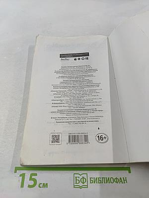 Куриный бульон для души: 101 лучшая история, которая открывает сердце и исцеляет душу