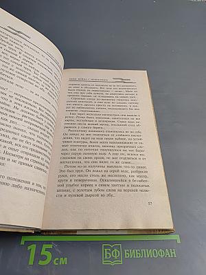 НКВД. Война с неведомым