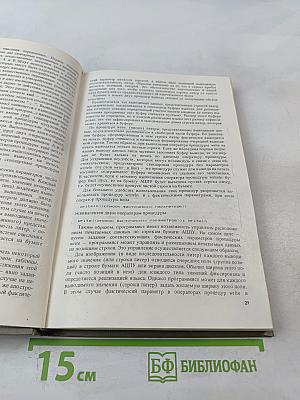 Введение в язык паскаль