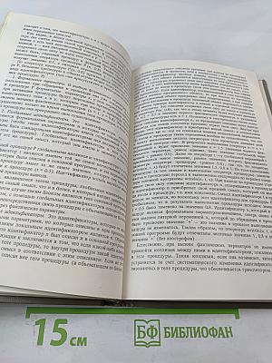 Введение в язык паскаль