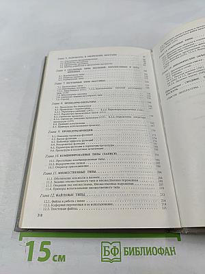 Введение в язык паскаль