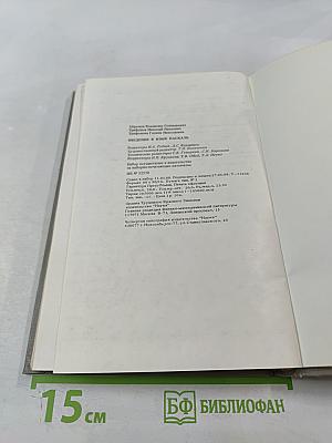 Введение в язык паскаль