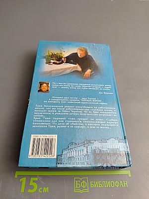 Полет Ворона (Полная версия). Книга вторая