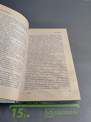 Полет Ворона (Полная версия). Книга вторая