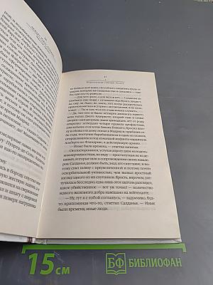 Чистая кровь