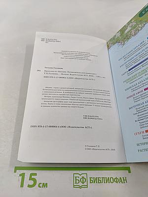 Прогулки по Абхазии