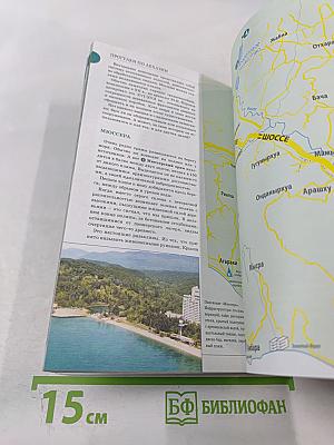 Прогулки по Абхазии