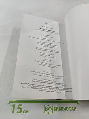 Прогулки по Абхазии