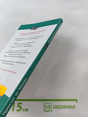 Прогулки по Абхазии