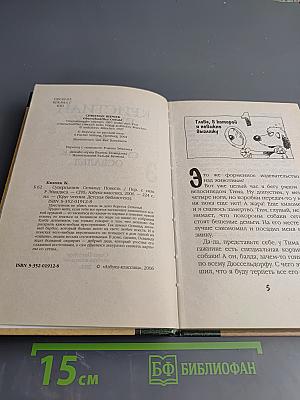 Суперсыщик Освальд