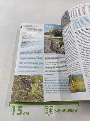 Прогулки по Крыму