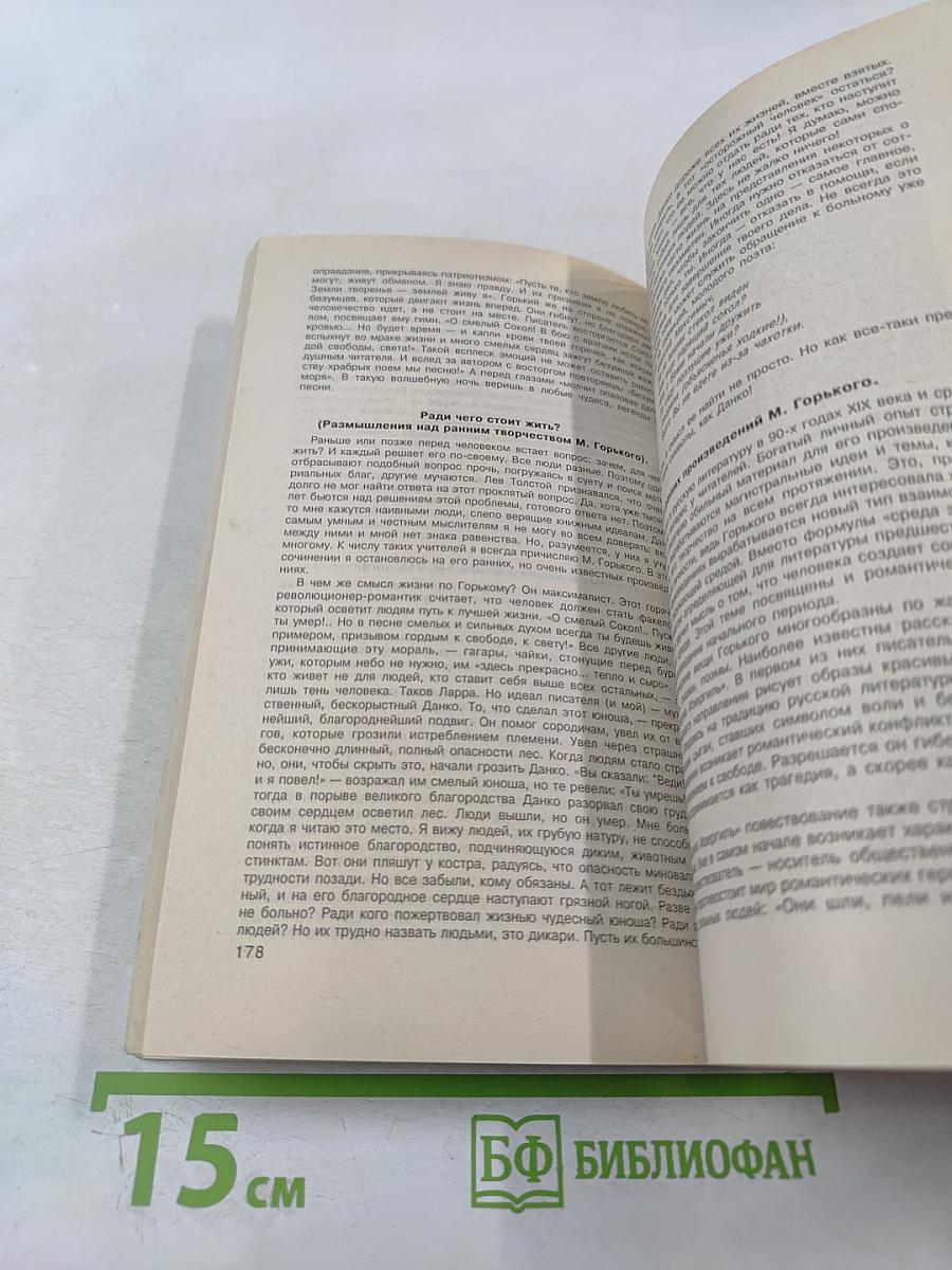 275 Сочинений для школьников и абитуриентов