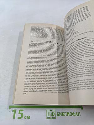 275 Сочинений для школьников и абитуриентов