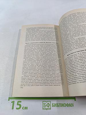 275 Сочинений для школьников и абитуриентов