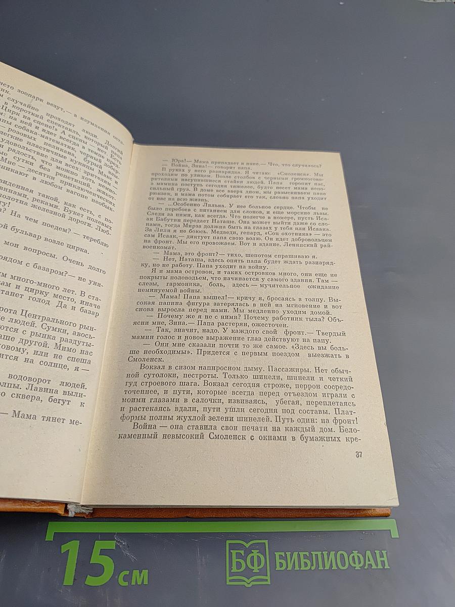 Наталья Дурова. Избранное