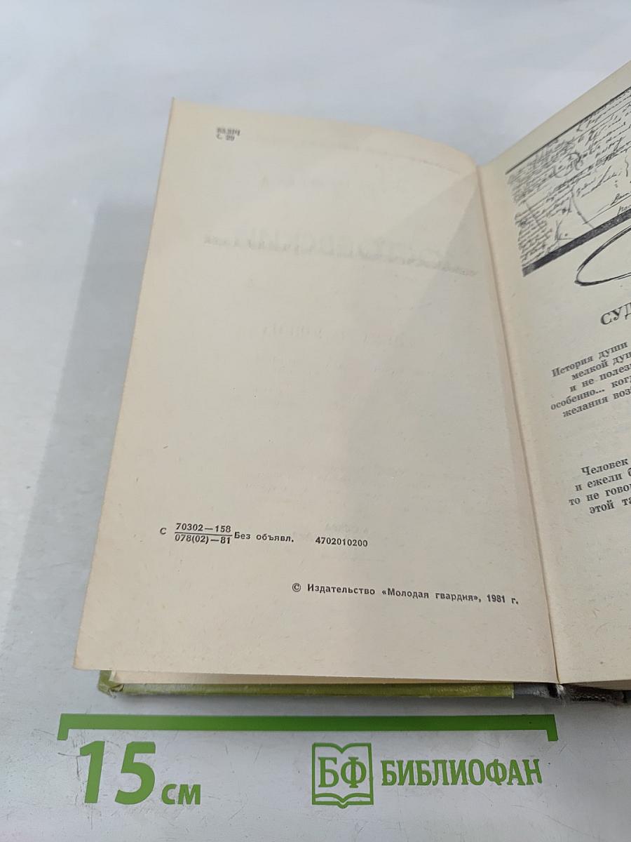 Достоевский