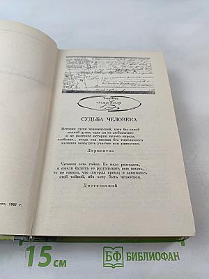 Достоевский