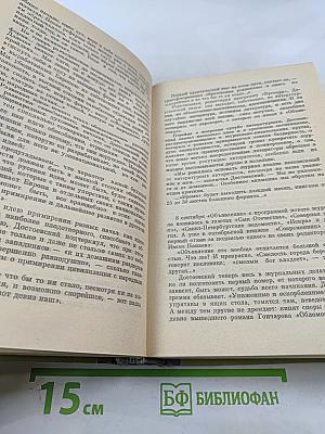 Достоевский