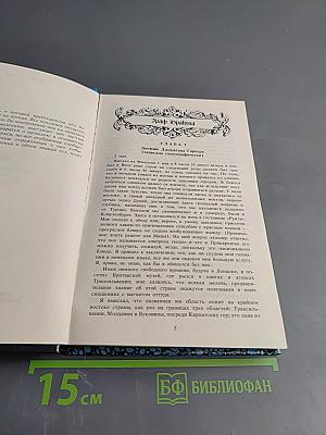 Вампир (Граф Дракула)