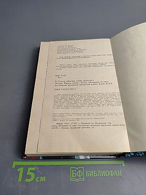 Вампир (Граф Дракула)