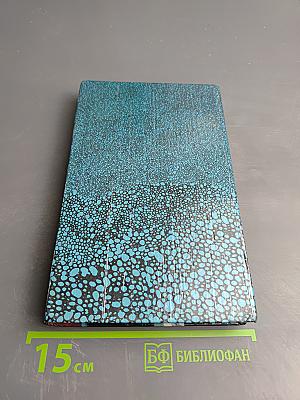 Вампир (Граф Дракула)