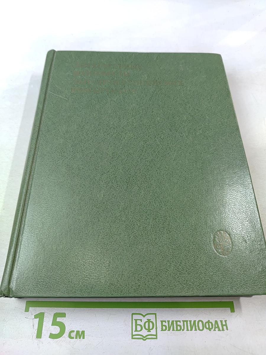 Литературные манифесты западноевропейских романтиков