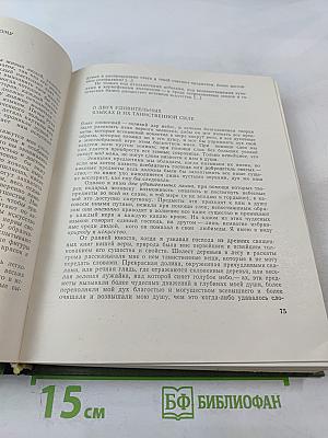 Литературные манифесты западноевропейских романтиков